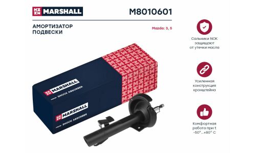 Амортизационная стойка Marshall газомасляная двухтрубная, передняя, левая, 1 шт, арт. M8010601