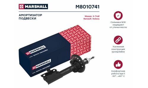 Амортизационная стойка Marshall газомасляная двухтрубная, передняя, левая, 1 шт, арт. M8010741