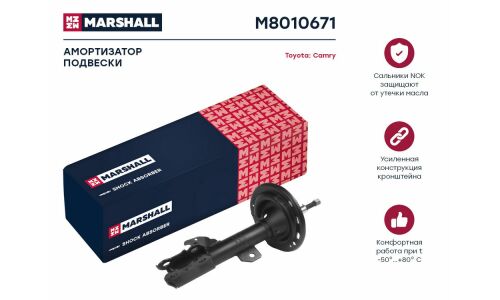 Амортизационная стойка Marshall газомасляная двухтрубная, передняя, левая, 1 шт, арт. M8010671
