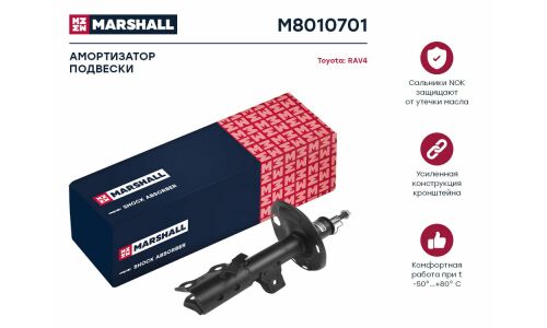 Амортизационная стойка Marshall газомасляная двухтрубная, передняя, левая, 1 шт, арт. M8010701