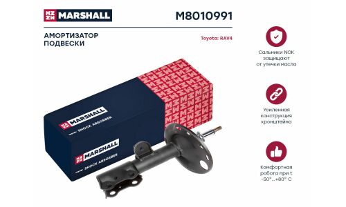 Амортизационная стойка Marshall, газомасляная, передняя, левая, 1 шт, арт. M8010991
