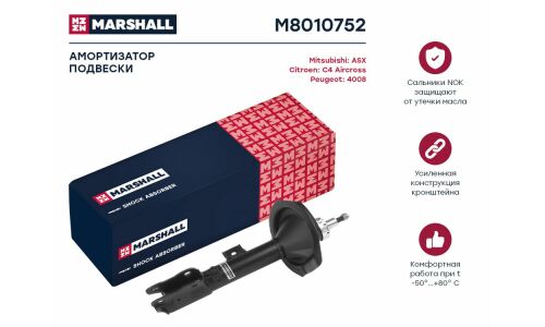 Амортизационная стойка Marshall, газомасляная, передняя, правая, 1 шт, арт. M8010752