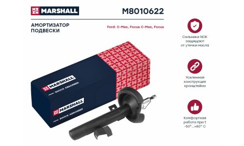 Амортизационная стойка Marshall газомасляная двухтрубная, передняя, правая, 1 шт, арт. M8010622