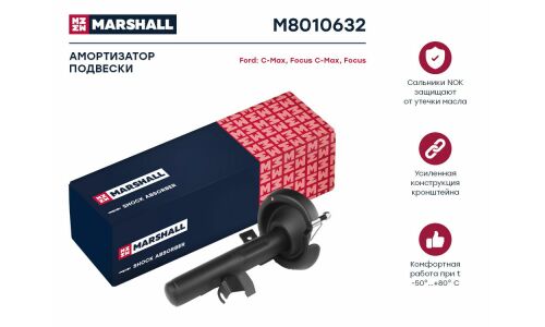 Амортизационная стойка Marshall газомасляная двухтрубная, передняя, правая, 1 шт, арт. M8010632