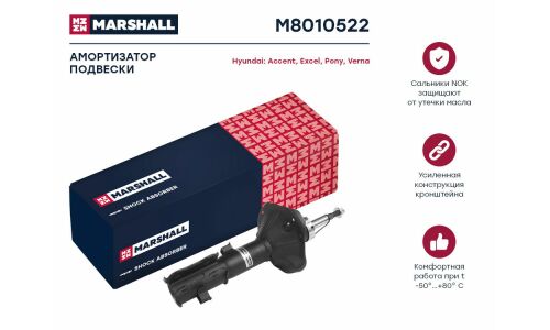 Амортизационная стойка Marshall газомасляная двухтрубная, передняя, правая, 1 шт, арт. M8010522