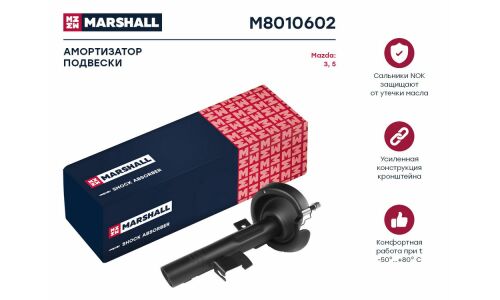 Амортизационная стойка Marshall газомасляная двухтрубная, передняя, правая, 1 шт, арт. M8010602
