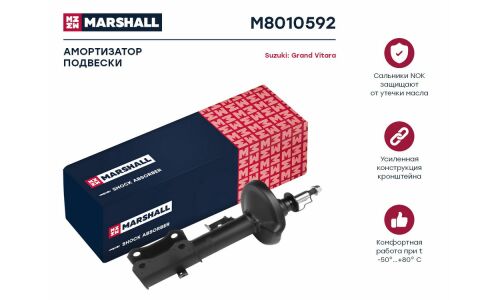 Амортизационная стойка Marshall газомасляная двухтрубная, передняя, правая, 1 шт, арт. M8010592