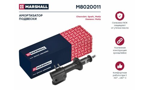 Амортизационная стойка Marshall масляная двухтрубная, передняя, левая, 1 шт, арт. M8020011