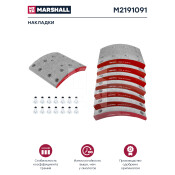 Накладки барабанных колодок Marshall, комплект 8 шт, арт. M2191091