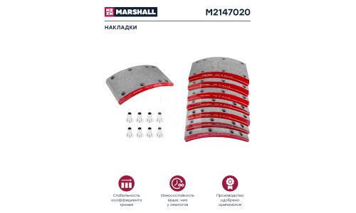 Накладки барабанных колодок Marshall, комплект 8 шт, арт. M2147020