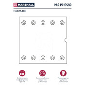 Накладки барабанных колодок Marshall, комплект 8 шт, арт. M2191920