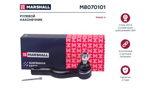 Наконечник рулевой тяги Marshall, левый, арт. M8070101