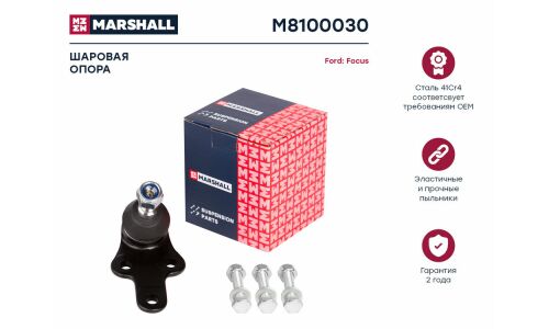 Опора шаровая | перед Marshall, арт. M8100030