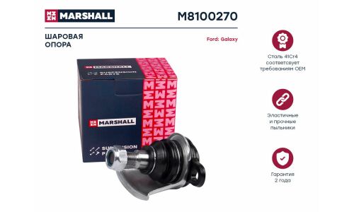 Опора шаровая | перед Marshall, арт. M8100270