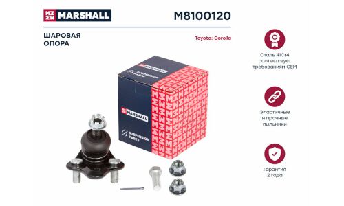 Опора шаровая Marshall, передняя, для Toyota Corolla / Celica / Prius / RAV4 / Wish, арт. M8100120