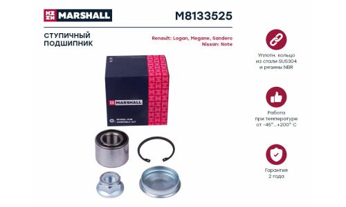 Подшипник ступицы колеса Marshall, арт. M8133525