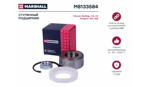 Подшипник ступицы колеса Marshall, арт. M8133584