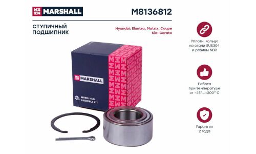 Подшипник ступицы колеса Marshall, арт. M8136812