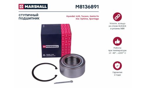 Подшипник ступ. передн. Hyundai Tucson I 04- / ix35 10-, Kia Optima III 10- / Sportage II, III 04- () | перед Marshall, арт. M8136891