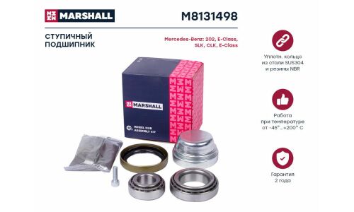 Подшипник ступицы колеса Marshall, арт. M8131498