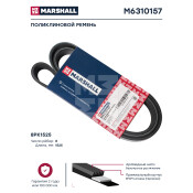 Поликлиновой ремень 8PK1525 HCV Marshall, арт. M6310157