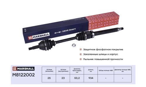 Привод в сборе Marshall, без ABS, правый, арт. M8122002