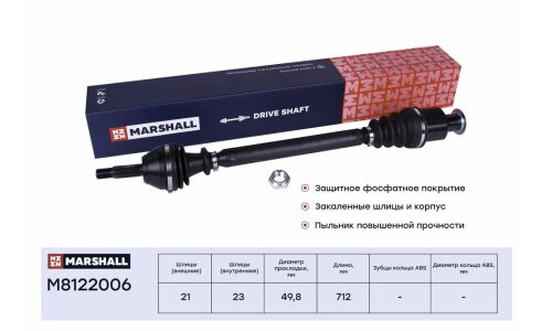 Привод в сборе Marshall, без ABS, правый, арт. M8122006