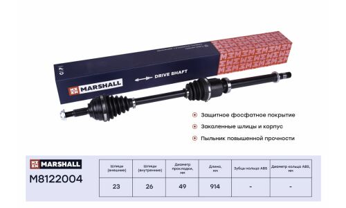 Привод в сборе Marshall, без ABS, правый, арт. M8122004
