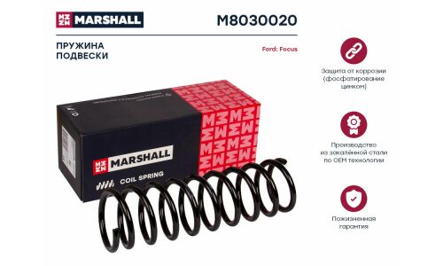 Пружина подвески Marshall, задняя, правая/левая, 1 шт, арт. M8030020