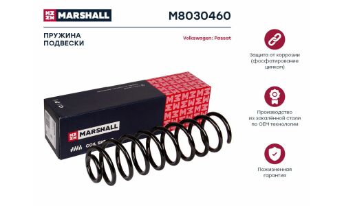 Пружина подвески Marshall, задняя, правая/левая, 1 шт, арт. M8030460
