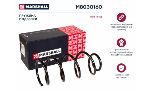 Пружина подвески Marshall, передняя, правая/левая, 1 шт, арт. M8030160