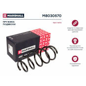 Пружина подвески Marshall, передняя, правая/левая, 1 шт, арт. M8030570