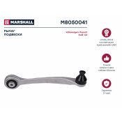Рычаг подвески Marshall, арт. M8050041