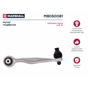 Рычаг подвески Marshall, арт. M8050081