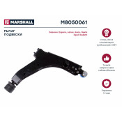 Рычаг подвески Marshall, арт. M8050061