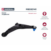 Рычаг подвески Marshall, арт. M8050141