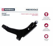 Рычаг подвески Marshall, арт. M8050062