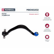 Рычаг подвески Marshall, арт. M8050202
