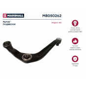 Рычаг подвески Marshall, арт. M8050262