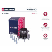 Ступица колеса Marshall, арт. M8136801