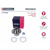 Ступица колеса Marshall, арт. M8133569