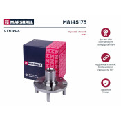 Ступица колеса Marshall, арт. M8145175