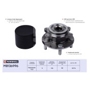 Ступица колеса Marshall, арт. M8136996