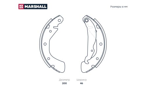 Колодки тормозные барабанные Marshall, арт. M2520201