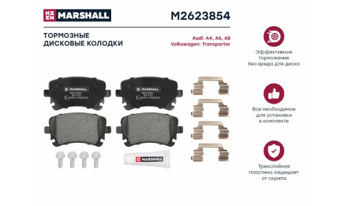 Колодки тормозные дисковые Marshall, задние, комплект на ось (4 шт), арт. M2623854