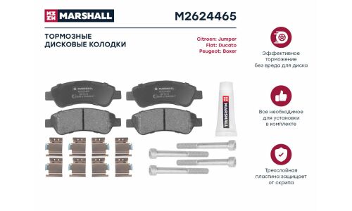 Колодки тормозные дисковые Marshall, задние, комплект на ось (4 шт), арт. M2624465