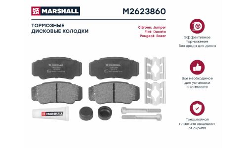 Колодки тормозные дисковые Marshall, арт. M2623860