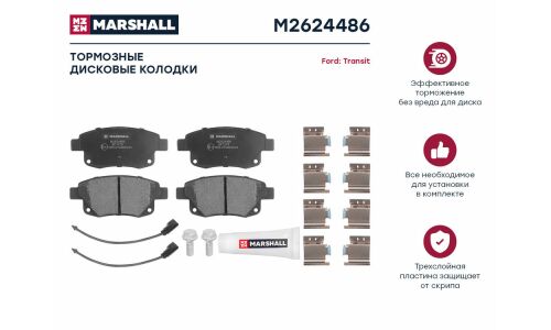 Колодки тормозные дисковые Marshall, задние, комплект на ось (4 шт), арт. M2624486