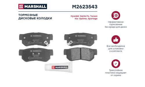 Колодки тормозные дисковые Marshall, задние, комплект на ось (4 шт), арт. M2623543