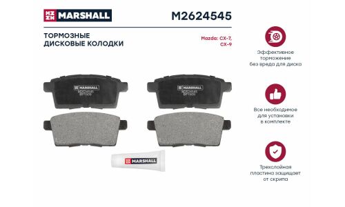 Колодки тормозные дисковые Marshall, арт. M2624545